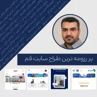 شرایط بسیار ویژه/ طراحی سایت توسط مهندس غلامی|خدمات رایانه‌ای و موبایل|قم, صفاشهر|دیوار
