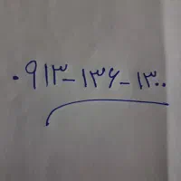 خط رند،در حد صفر