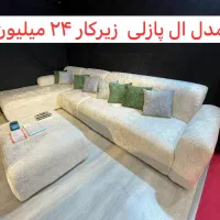 رویه کوب ،زیرکارچی ،وبرشکار پارچه