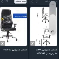 صندلی اداری نو|مبلمان اداری|کرج, اسلام‌آباد|دیوار