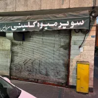 مغازه-اجاره-ای