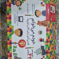 کتاب ویژه کلاس اولی ها