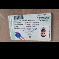 مدارک مفقودی