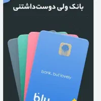 نصب بلو بانک