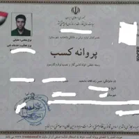 لوله کشی گاز آب،موتورخانه،آتش‌نشانی باتاییدیه