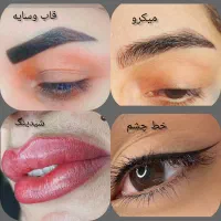 تخفیف ۵۰درصدی فقط۱۰ روز تا چهارم شهریور|خدمات آرایشگری و زیبایی|زاهدان, |دیوار