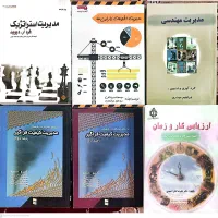 کتب دانشگاهی برق الکترونیک صنایع عمران مکانیک|کتاب و مجله آموزشی|اهواز, فرهنگ شهر|دیوار
