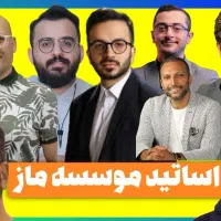 کتاب تست و کتاب اموزشی ماز