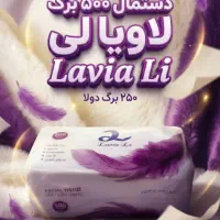 دستمال کاغذی پرک