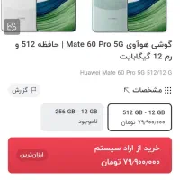 هواوی میت 50 پرو با حافظهٔ ۵۱۲ گیگابایت