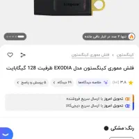 فلش مموری کینگستون مدل EXODIA ظرفیت 128 گیگابایت