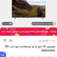 تلویزیون دوو ۵۵ سری جدید 4k|تلویزیون و پروژکتور|همدان, |دیوار