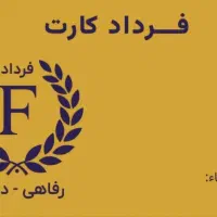 جذب نماینده به صورت انحصاری در استان اراک