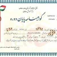 اخذ پروانه کسب مغازه (فوری، قانونی و معتبر)|خدمات رایانه‌ای و موبایل|میناب, |دیوار
