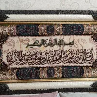 تابلو ون یکاد وسوره یس