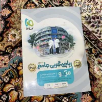 کتاب میکرو ریاضی تجربی جامع کنکور