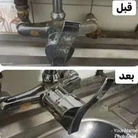 محلول جرم‌گیری نانو|لوازم نظافت|شیراز, سینما سعدی|دیوار