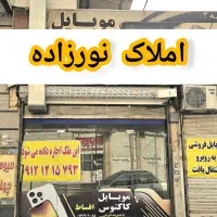 اجاره (مغازه 40 متر)نبش چهار راه رجایی(خاتون آباد)