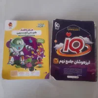کتاب آی کیو و هوش تحلیلی نهم  قلم چی سمپاد