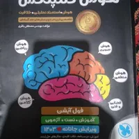 کتابهای تیزهوشان پایه نهم ۱۴۰۴|کتاب و مجله آموزشی|اهواز, زیتون کارمندی|دیوار