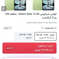 موبایل گوشی