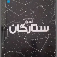 نصف قیمت|کتاب و مجله تاریخی|اصفهان, شهریار|دیوار