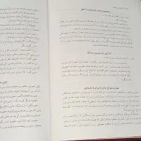 امامة والسیاسة ابن قتیبه دینوری|کتاب و مجله تاریخی|کامیاران, |دیوار