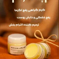 روغن مژه و ابرو|آرایشی، بهداشتی، درمانی|ورامین, شهرک فجر|دیوار