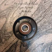 مرکز تخصصی توپی وبلبرینگ وسرسیلندر|قطعات یدکی و لوازم جانبی|کرج, المهدی|دیوار