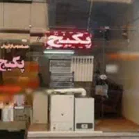 تعمیرات پکیج دیواری ،پکیج کار،سرویسکارپکیج