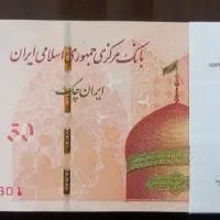 دوبسته اسکناس نو ۵۰۰۰۰ تومنی