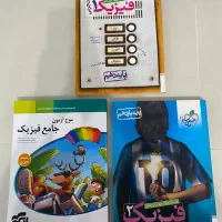 کتاب های کمک آموزشی نهایی و کنکور|کتاب و مجله آموزشی|بندر انزلی, آذربایجان|دیوار