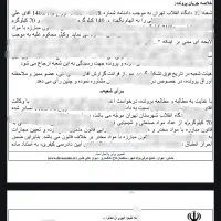 وکیل قوی مواد مخدر اعدام دیوان عالی کشور|خدمات مالی، حسابداری، بیمه|تهران, مهران (سیدخندان)|دیوار