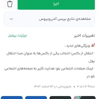 هدیه بلوبانک