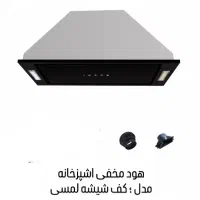 پک بازسازی و نوسازی هود گاز  سینک شیرآلات کد۴۴۵۵۶۶