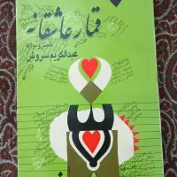 کتاب های ادبی و سیاسی و شعر