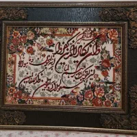 تابلو فرش