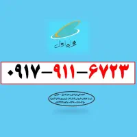 سیم کارت|سیم‌کارت|شیراز, زند|دیوار
