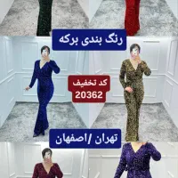 اورال  سرهمی مجلسی  شبنم کد تخفیف 400000|لباس|خمینی‌شهر, |دیوار