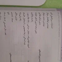 عربی جامع گاج|کتاب و مجله آموزشی|ارومیه, |دیوار