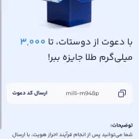 میلی ملی گلد اسنپ بلو بانک صراف