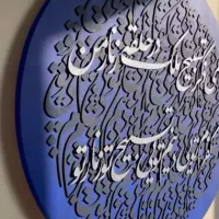 تابلوی کالیگرافی مدرن|تابلو، نقاشی، عکس|تهران, نارمک جنوبی|دیوار