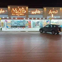 صندوقدار خانم