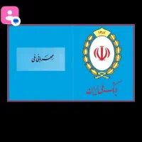 فروش امتیاز وام طرح مهربانی ونگین امید