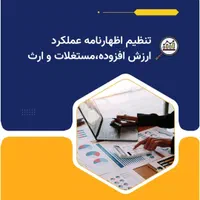 دعوت به همکاری افراد دارای مدرک حسابداری|استخدام مالی، حسابداری، حقوقی|خمین, |دیوار