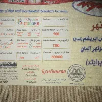 ۱ تخته فرش ۱۲ متری شونهر طرح برجسته تراکم ۱۲۰۰|فرش|کرج, گلشهر|دیوار