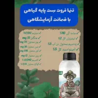 کودهیومیک کود محرک ، فروت ست سبوسیب ۴۰% تخفیف|خدمات باغبانی و درختکاری|شیراز, آزادی|دیوار