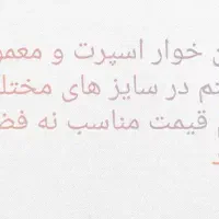 لجن خوار|ماهی|زابل, |دیوار