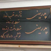 فروش انواع تابلو معرق کاری