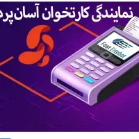 کارتخوان سیار امانی